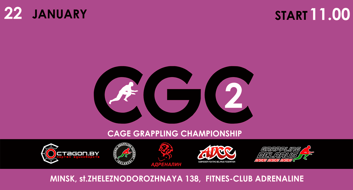 CAGE GRAPPLING CHAMPIONSHIP 2. ВОЗВРАЩЕНИЕ